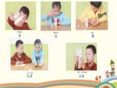 小学科学教科版一年级下册 7认识一袋空气 1 课件