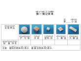 小学科学教科版一年级下册 2谁轻谁重 1 课件