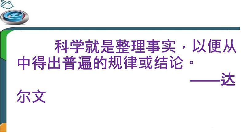 小学科学教科版二年级下册 6磁极间的相互作用 1 课件第1页