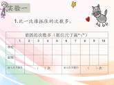 小学科学教科版二年级下册 4测试反应快慢 课件