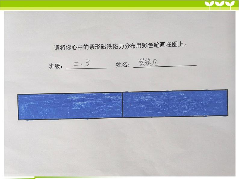 小学科学教科版二年级下册 3磁铁的两极 课件第2页