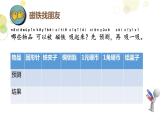 小学科学苏教版二年级下册 4磁铁的吸力 1 课件