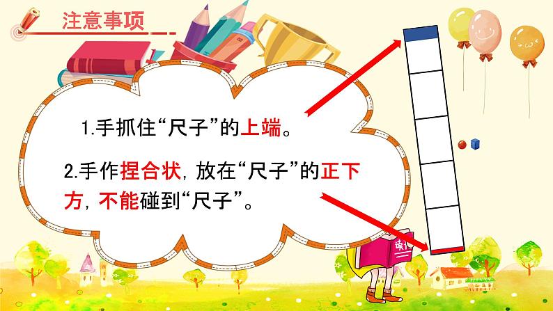 小学科学教科版二年级下册 4测试反应快慢 1 课件08