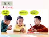 小学科学教科版二年级下册 1磁铁能吸引什么 2 课件