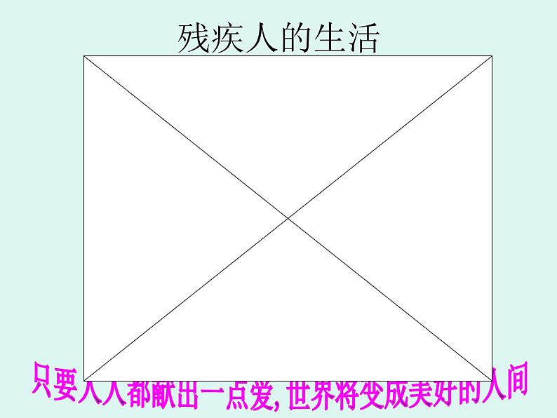 小学科学教科版二年级下册 1观察我们的身体 2 课件第8页