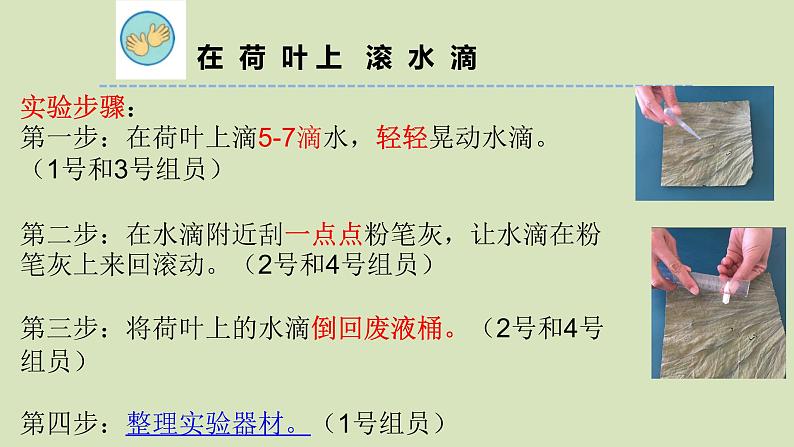 小学科学苏教版二年级下册 3神奇的新材料 课件第4页