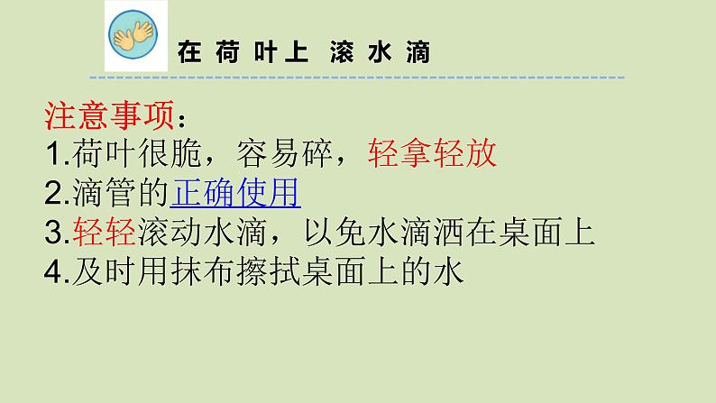 小学科学苏教版二年级下册 3神奇的新材料 课件第5页