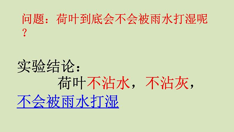 小学科学苏教版二年级下册 3神奇的新材料 课件第6页