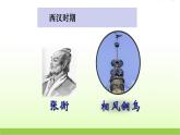 教科版小学科学三年级上册第8课时天气预报是怎样制作出来的课件