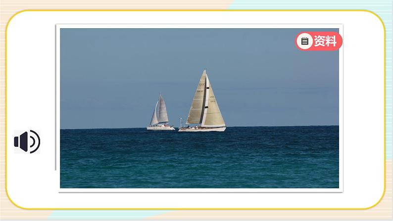 人教鄂教版二上科学4.10《认识船》 课件+教案+内嵌式视频06