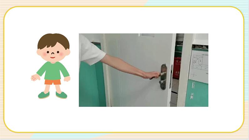 人教鄂教版二上科学3.8《推力》 课件+教案+内嵌式视频02