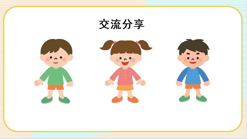 人教鄂教版二上科学3.8《推力》 课件+教案+内嵌式视频06