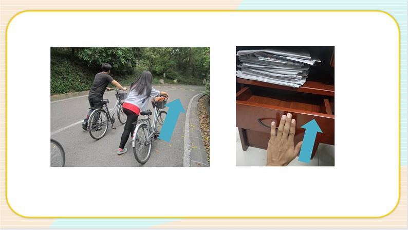 人教鄂教版二上科学3.8《推力》 课件+教案+内嵌式视频07