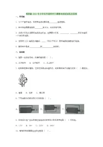 教科版2022年小学五年级科学下册期中测试试卷及答案