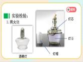 人教鄂教版三上科学1.2《食物的营养》 第二课时 授课课件