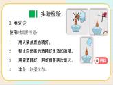 人教鄂教版三上科學(xué)1.2《食物的營養(yǎng)》 第二課時 授課課件
