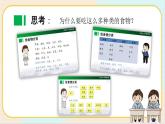 人教鄂教版三上科學(xué)1.2《食物的營養(yǎng)》 第一課時(shí) 授課課件