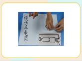 人教鄂教版三上科學(xué)3.8《手電筒的秘密》第二課時  授課課件+內(nèi)嵌式音視頻資料