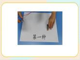 人教鄂教版三上科學(xué)3.8《手電筒的秘密》第二課時  授課課件+內(nèi)嵌式音視頻資料