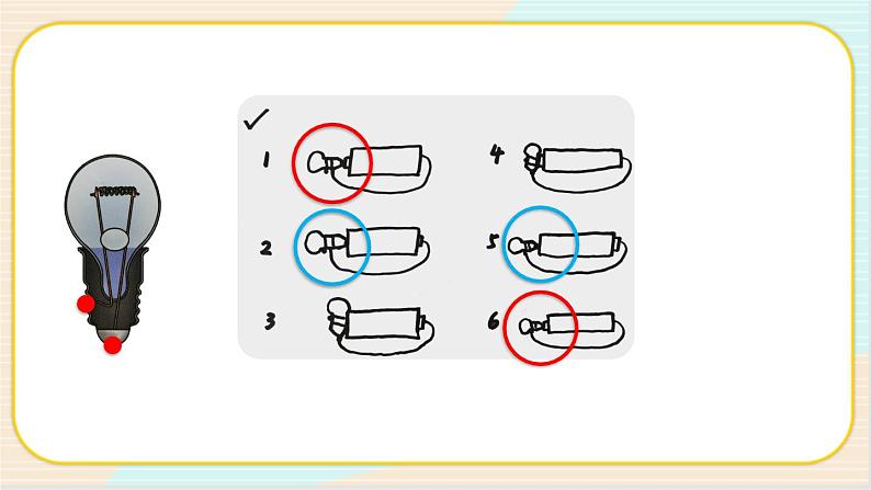 人教鄂教版三上科学3.8《手电筒的秘密》第二课时  授课课件+内嵌式音视频资料07