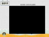 小學(xué)科學(xué) 教科2017課標(biāo)版 一年級上冊 4用不同的物體來測量 課件