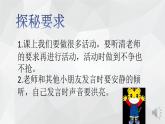 小學(xué)科學(xué) 蘇教2017課標(biāo)版 一年級上冊 4 認(rèn)識(shí)感官  課件