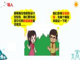 大象版五年级下册科学 5.4  防震原理研究 （课件PPT+练习）