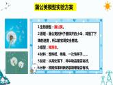 大象版五年级下册科学 5.4  防震原理研究 （课件PPT+练习）