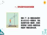 教科版五年级下册科学4.5《热在水中的传递》（课件+教案+练习）