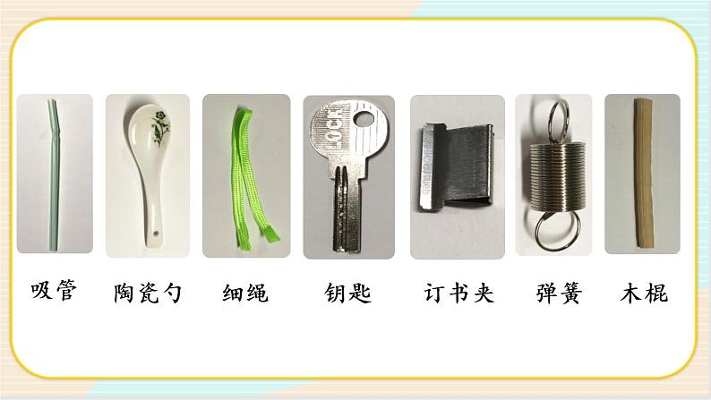 人教鄂教版三上科学3.9《开关》第二课时  授课课件+内嵌式音视频资料第6页