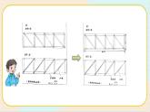 人教鄂教版三上科学5.17《设计制作建筑模型》 第二课时 授课课件+内嵌式音视频资料