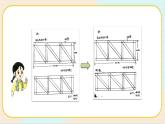 人教鄂教版三上科学5.17《设计制作建筑模型》 第二课时 授课课件+内嵌式音视频资料