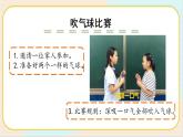 人教鄂教版三上科学4.14《保护呼吸器官》授课课件+内嵌式音视频资料