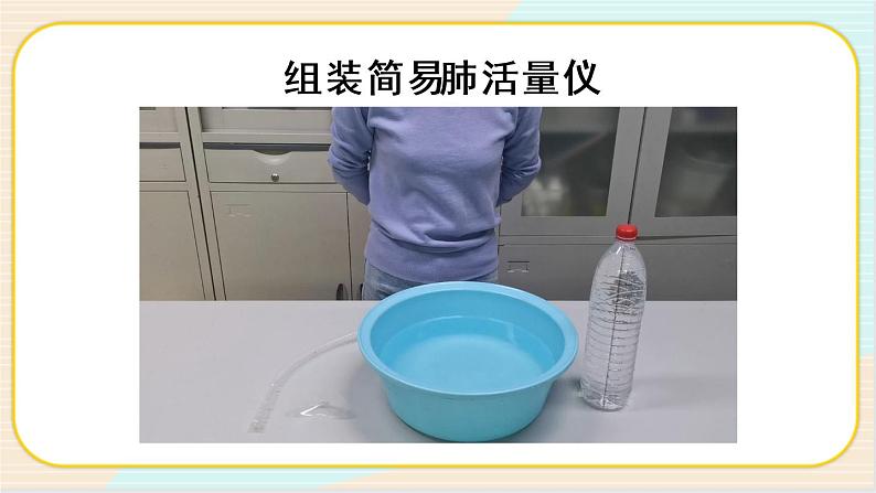 人教鄂教版三上科学4.14《保护呼吸器官》授课课件+内嵌式音视频资料08