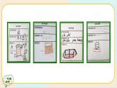 人教鄂教版一上科学4.11《制作笔筒》 第二课时 授课课件+内嵌式音视频资料