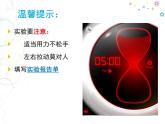 小学科学 冀人版 二年级下册 《可伸缩的橡皮筋》部优课件