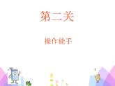 小学科学 冀人版 五年级上册  地震部优课件