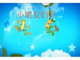 小学科学 教科版 二年级上册 不同的季节部优课件