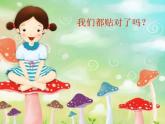 小学科学 教科版 二年级上册 不同的季节部优课件