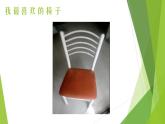 小学科学 教科版 二年级上册 椅子不简单部优课件