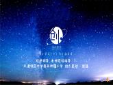 小学科学 教科版 二年级上册 地球家园中有什么部优课件