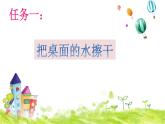 小学科学 教科版 二年级上册 神奇的纸部优课件