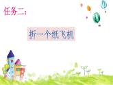 小学科学 教科版 二年级上册 神奇的纸部优课件