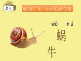 小學(xué)科學(xué) 教科版 一年級下冊 《給動物建個“家”》部優(yōu)課件