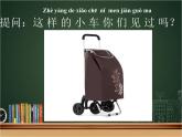 小學(xué)科學(xué) 蘇教版 二年級(jí)上冊(cè) 推和拉部?jī)?yōu)課件