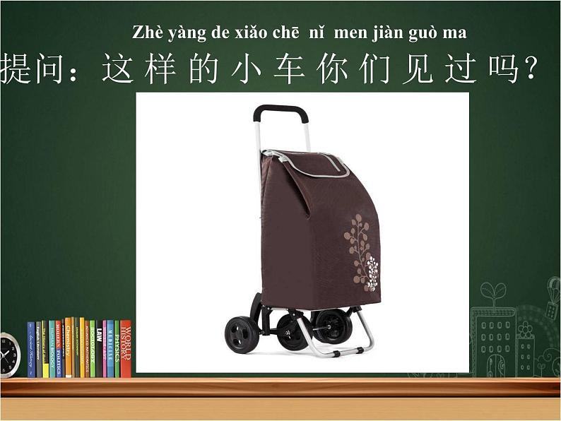 小学科学 苏教版 二年级上册 推和拉部优课件02