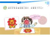 小學(xué)科學(xué) 蘇教版 二年級(jí)上冊(cè) 玩玻璃紙部?jī)?yōu)課件