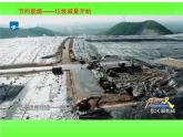 小學(xué)科學(xué) 蘇教版 六年級下冊 《節(jié)約能源與開發(fā)新能源》部優(yōu)課件