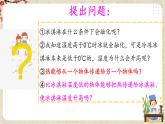 新大象版五年級上冊科學1.1 熱傳遞 課件+素材
