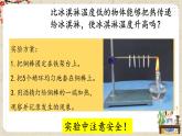 新大象版五年級上冊科學1.1 熱傳遞 課件+素材